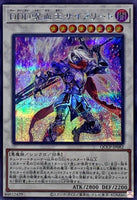 QCCP-JP082 - Yugioh - Japanese - D/D/D Cursed King Siegfried - Secret