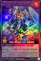 RD-ORP2-JP063 - Yugioh - Japanese - Super Graphagas Vapor Lancer - Super