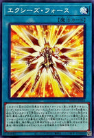 WPP5-JP064 - Yugioh - Japanese - Xyz Force - Common