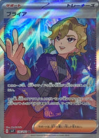 126-102-SV7-B - Pokemon Card - Japanese - Briar - SR