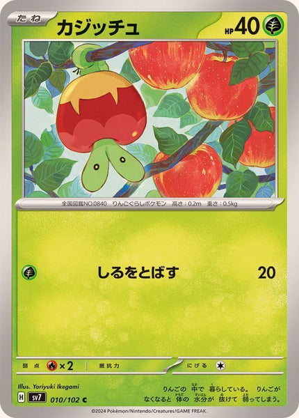 010-102-SV7-B - Pokemon Card - Japanese - Applin - C