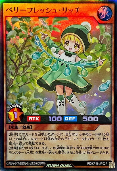 RD-KP18-JP027 - Yugioh - Japanese - Berry Fresh Rich - Super