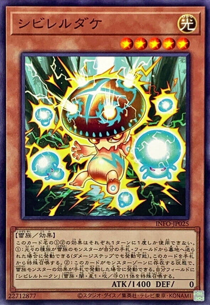 INFO-JP025 - Yugioh - Japanese - Shiivertake - Common