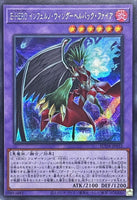 SUDA-JP032 - Yugioh - Japanese - Evil HERO Inferno Wing - Infernal Back - Secret