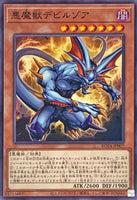 ROTA-JP007 - Yugioh - Japanese - Fiend Beast Zoa - Common