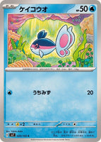 020-102-SV7-B - Pokemon Card - Japanese - Finneon - C