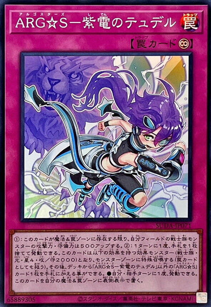 SUDA-JP071 - Yugioh - Japanese - ARG☆S - Tydel the Purple Lightning - Super