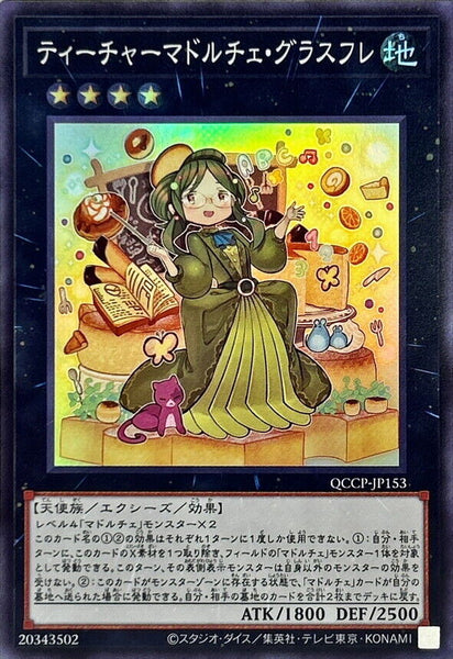 QCCP-JP153 - Yugioh - Japanese - Madolche Teacher Glassouffle - Super