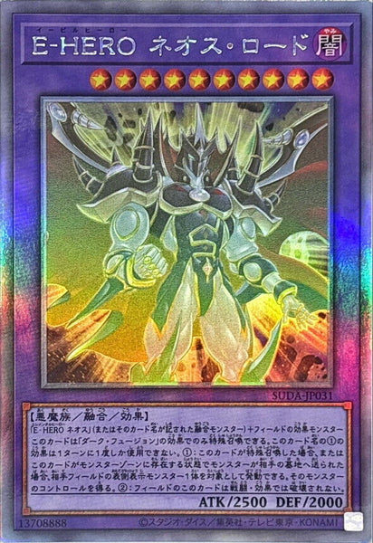 SUDA-JP031 - Yugioh - Japanese - Evil HERO Neos Lord - Ghost