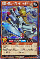 RD-ORP2-JP028 - Yugioh - Japanese - Protorion the Magna Warrior - Secret 1