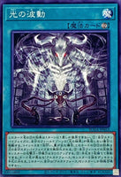 SUDA-JP053 - Yugioh - Japanese - The Wave of Light - Common