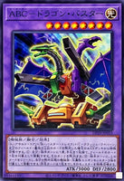 DP29-JP033 - Yugioh - Japanese - ABC-Dragon Buster - Common