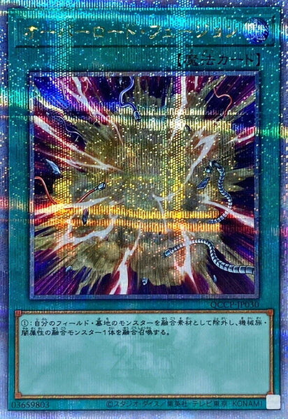 QCCP-JP030 - Yugioh - Japanese - Overload Fusion - Quarter Century Secret