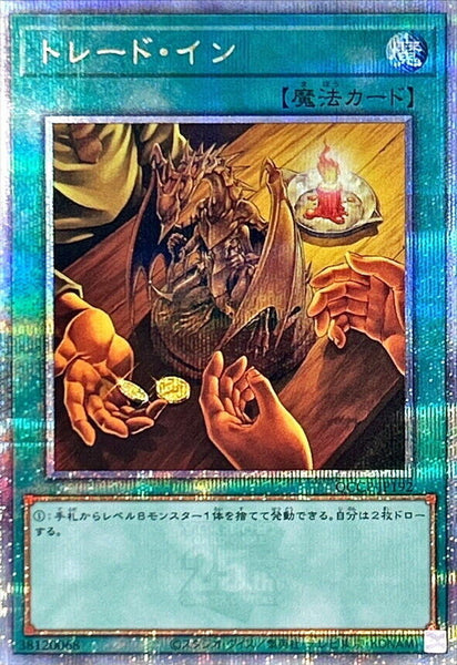 QCCP-JP192 - Yugioh - Japanese - Trade-In - Quarter Century Secret