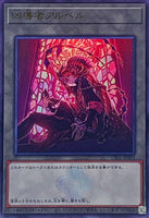 CF01-JP093 - Yugioh - Japanese - Aluber the Dogmatic - Ultra