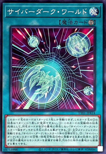 TT01-JPA14 - Yugioh - Japanese - Cyberdark Realm - Common