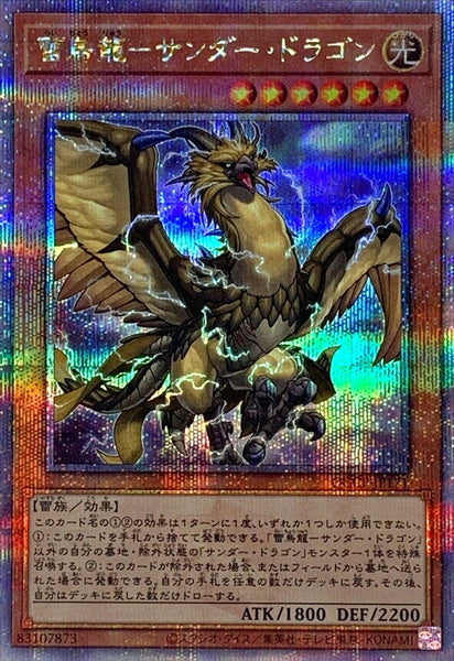 QCCP-JP171 - Yugioh - Japanese - Thunder Dragonhawk - Quarter Century Secret