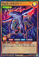 RD-LGP2-JP068 - Yugioh - Japanese - Abyss Soldier - Super