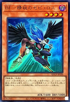 QCCP-JP130 - Yugioh - Japanese - Blackwing - Zephyros the Elite - Ultra