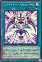 ROTA-JP049 - Yugioh - Japanese - Reincarnate Unveil Mail - Common