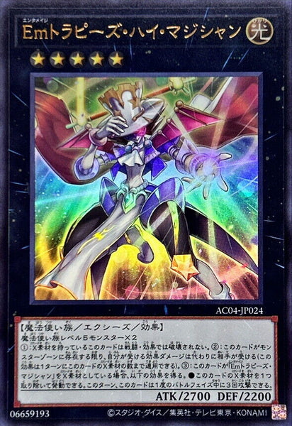 AC04-JP024 - Yugioh - Japanese - Performage Trapeze High Magician - Ultra