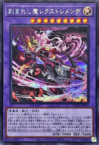 SUDA-JP037 - Yugioh - Japanese - Fiendsmith's Rex Tremendae - Secret