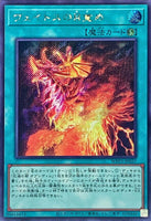 WPP5-JP037 - Yugioh - Japanese - Awakening of Veidos - Secret