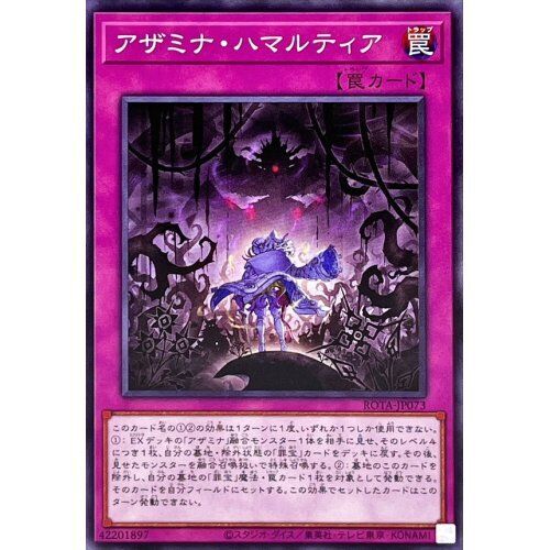 ROTA-JP073 - Yugioh - Japanese - Azamina Hamartia - Common