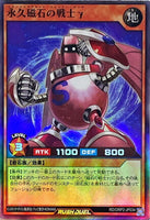 RD-ORP2-JP034 - Yugioh - Japanese - Gamma The Eternal Magnet Warrior - Super