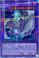 QCCP-JP024 - Yugioh - Japanese - Chimeratech Megafleet Dragon - Quarter Century