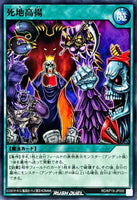 RD-KP19-JP055 - Yugioh - Japanese - Certain Death Promotion - Common