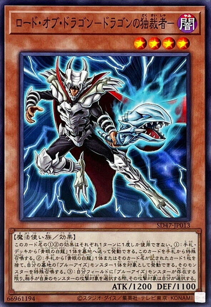 SD47-JP013 - Yugioh - Japanese - Dictator of D. - Common