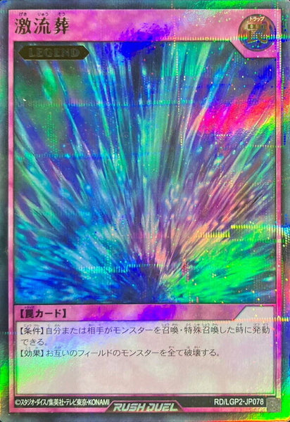 RD-LGP2-JP078 - Yugioh - Japanese - Torrential Tribute - Ultra Parallel