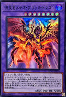 QCCP-JP114 - Yugioh - Japanese - Meteor Black Comet Dragon - Super