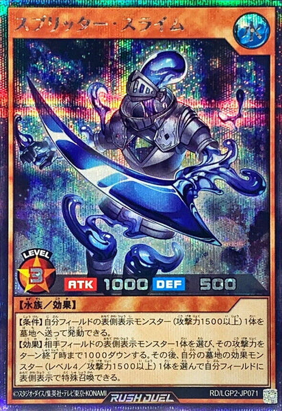 RD-LGP2-JP071 - Yugioh - Japanese - Splitter Slime - Secret