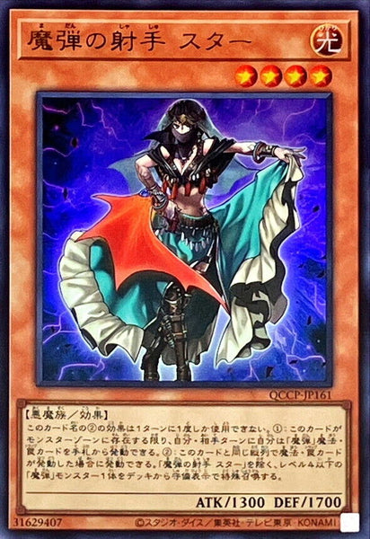 QCCP-JP161 - Yugioh - Japanese - Magical Musketeer Starfire - Ultra