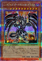 QCCP-JP109 - Yugioh - Japanese - Red-Eyes Darkness Metal Dragon - Quarter Centur