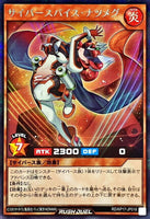 RD-KP17-JP018 - Yugioh - Japanese - Cybersepice Nutmeg Orange - Secret 1