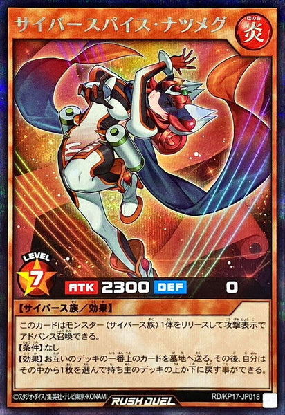 RD-KP17-JP018 - Yugioh - Japanese - Cybersepice Nutmeg Orange - Secret 1