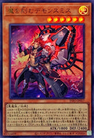 INFO-JP017 - Yugioh - Japanese - The Fiendsmith - Ultra