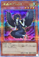 TW02-JP007 - Yugioh - Japanese - Fabled Grimro - Quarter Century Secret