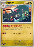 080-101-SV6-B - Pokemon Card - Japanese - Drakloak - C