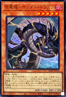 QCCP-JP170 - Yugioh - Japanese - Thunder Dragondark - Ultra