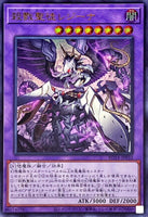 ROTA-JP033 - Yugioh - Japanese - Azamina Moa Regina - Ultra