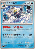 024-102-SV7-B - Pokemon Card - Japanese - Crabominable - U