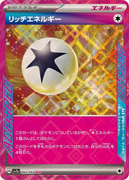 064-064-SV7A-B - Pokemon Card - Japanese - Rich Energy - ACE