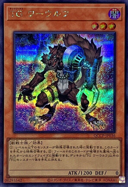 QCCP-JP036 - Yugioh - Japanese - T.G. Warwolf - Secret