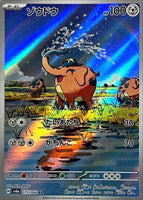 073-064-SV6A-B - Pokemon Card - Japanese - Cufant - AR