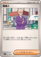 061-066-SV5A-B - Pokemon Card - Japanese - Caretaker - C