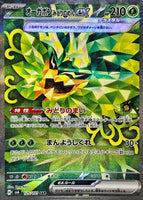 125-101-SV6-B - Pokemon Card - Japanese - Teal Mask Ogerpon ex - SAR